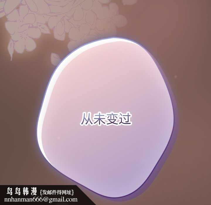游戏规则我来定第109話
