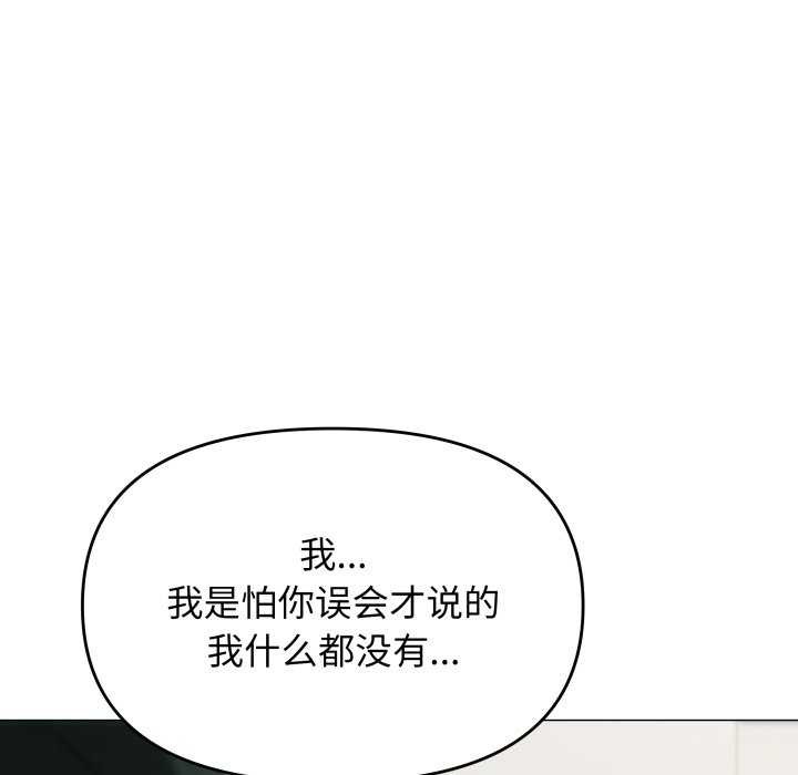 缺德邻居难相处第42話
