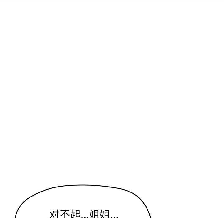 缺德邻居难相处第42話
