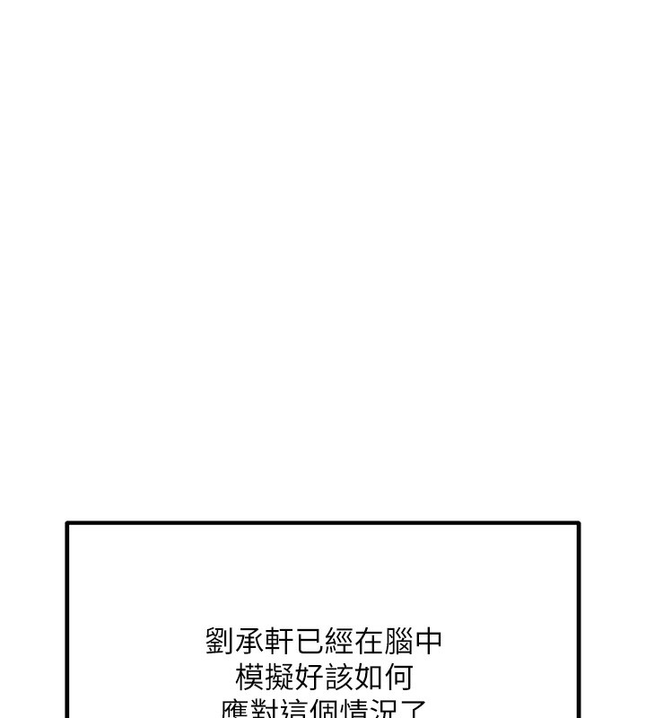 G斗吧!真人肉搏王第10話-上班摸奶被抓包?!