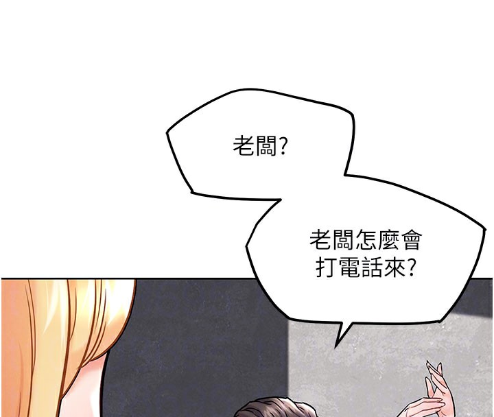 G斗吧!真人肉搏王第10話-上班摸奶被抓包?!