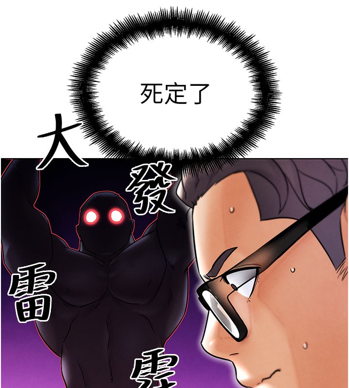 G斗吧!真人肉搏王第10話-上班摸奶被抓包?!