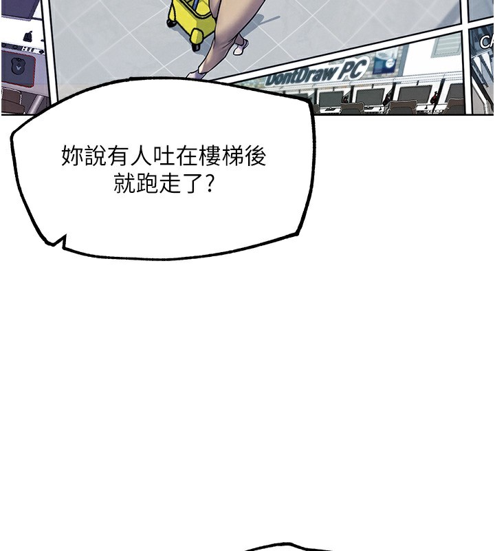 G斗吧!真人肉搏王第10話-上班摸奶被抓包?!