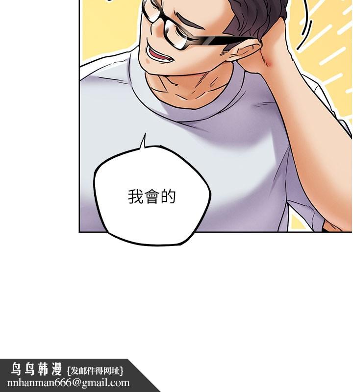 G斗吧!真人肉搏王第10話-上班摸奶被抓包?!