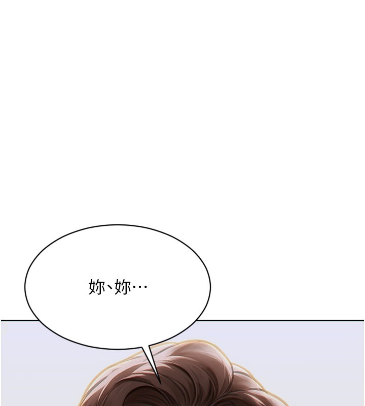 单身即纵慾第10話-妳變得好主動