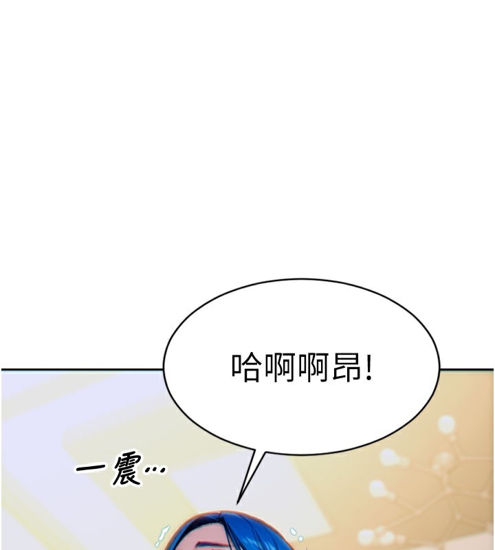 单身即纵慾第10話-妳變得好主動