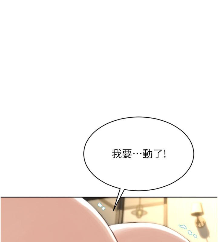 单身即纵慾第10話-妳變得好主動