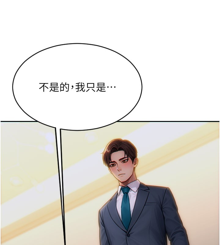 单身即纵慾第10話-妳變得好主動