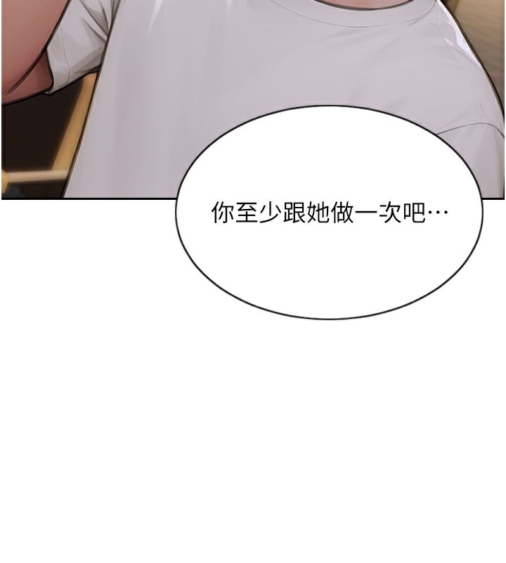 单身即纵慾第10話-妳變得好主動