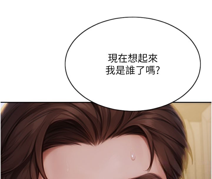 单身即纵慾第10話-妳變得好主動