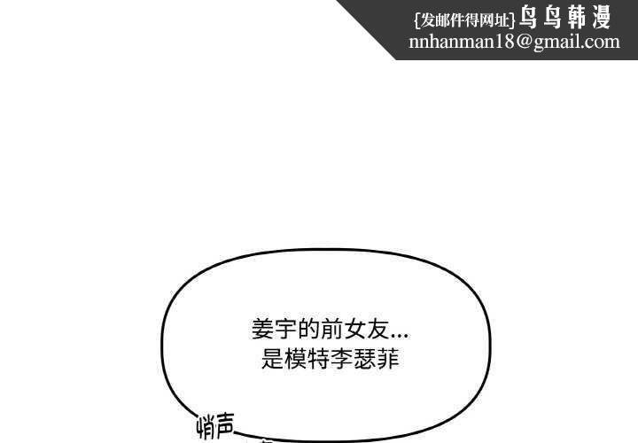 附属品少女的叛逆期第8話
