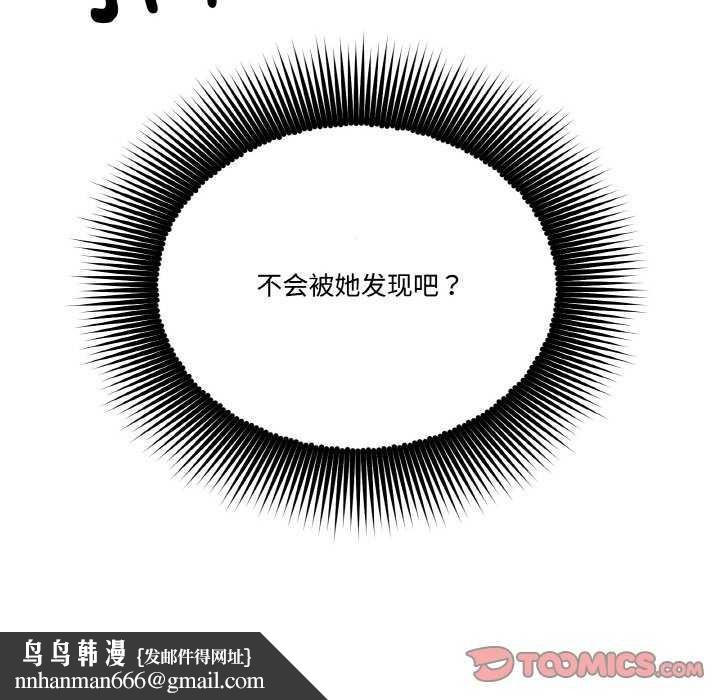 附属品少女的叛逆期第8話