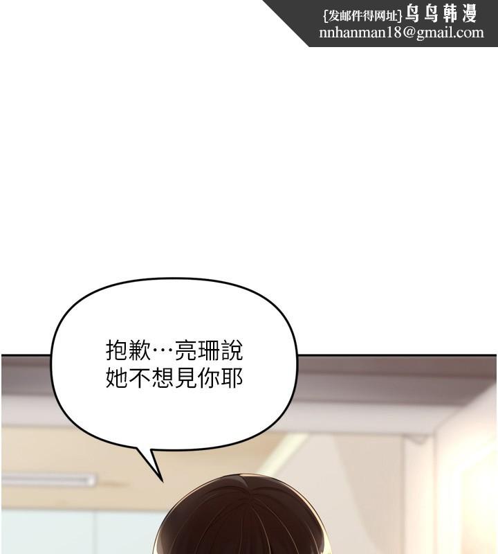 里长孙子开麦啦第16話-罪惡和興奮並存的快感
