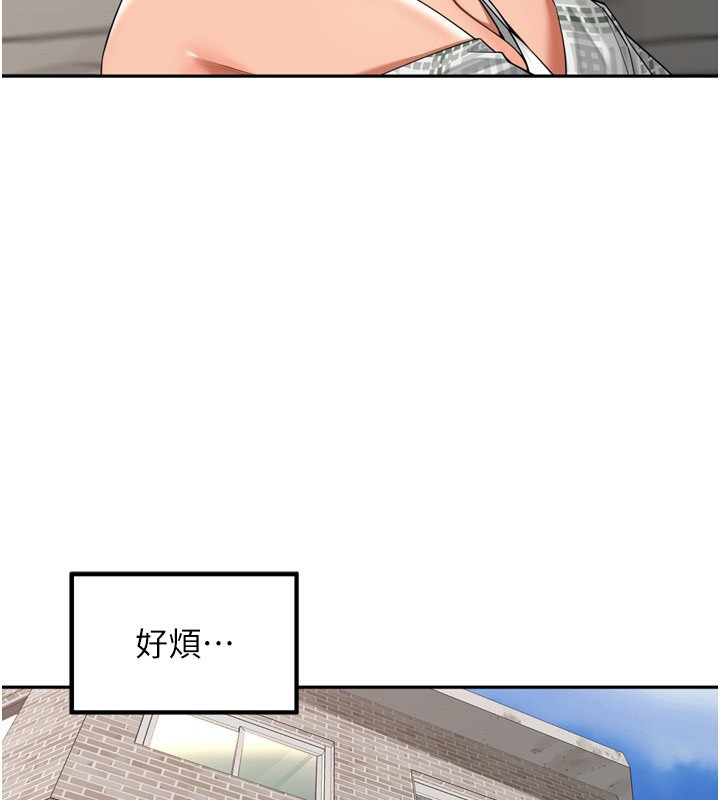 里长孙子开麦啦第16話-罪惡和興奮並存的快感