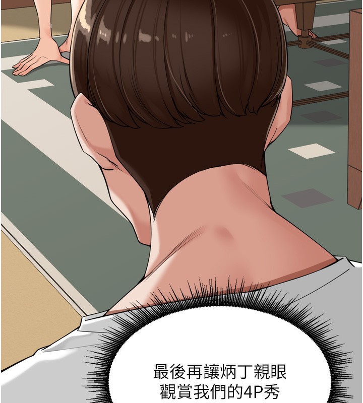 里长孙子开麦啦第16話-罪惡和興奮並存的快感