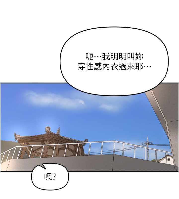 里长孙子开麦啦第16話-罪惡和興奮並存的快感