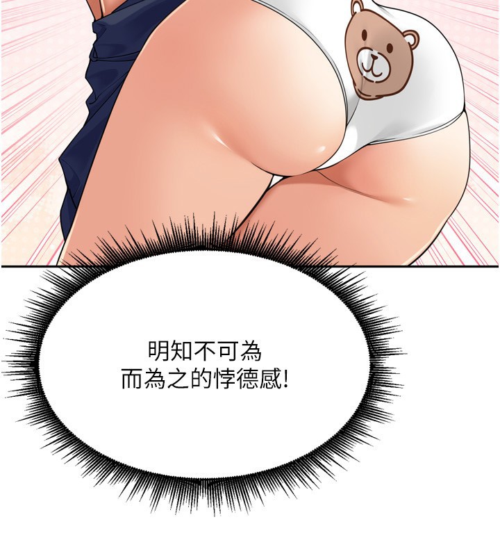里长孙子开麦啦第16話-罪惡和興奮並存的快感