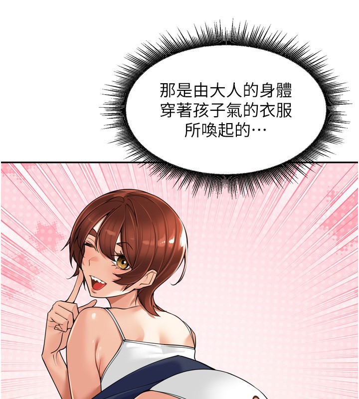 里长孙子开麦啦第16話-罪惡和興奮並存的快感