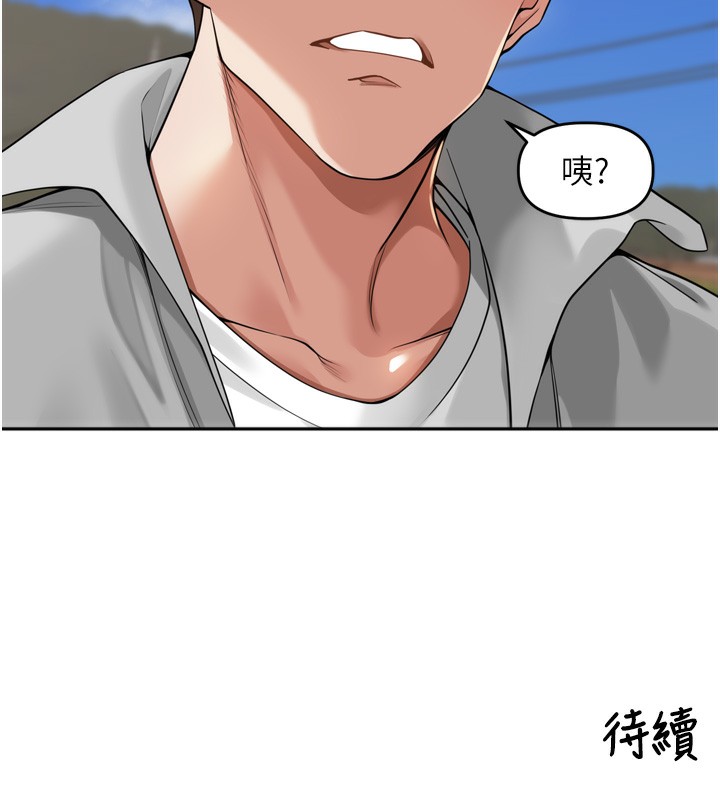 里长孙子开麦啦第16話-罪惡和興奮並存的快感
