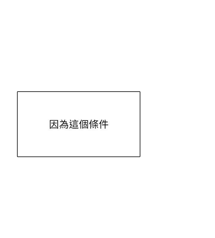飞机杯女神连线中第21話-這次輪到我霸王硬上弓♥