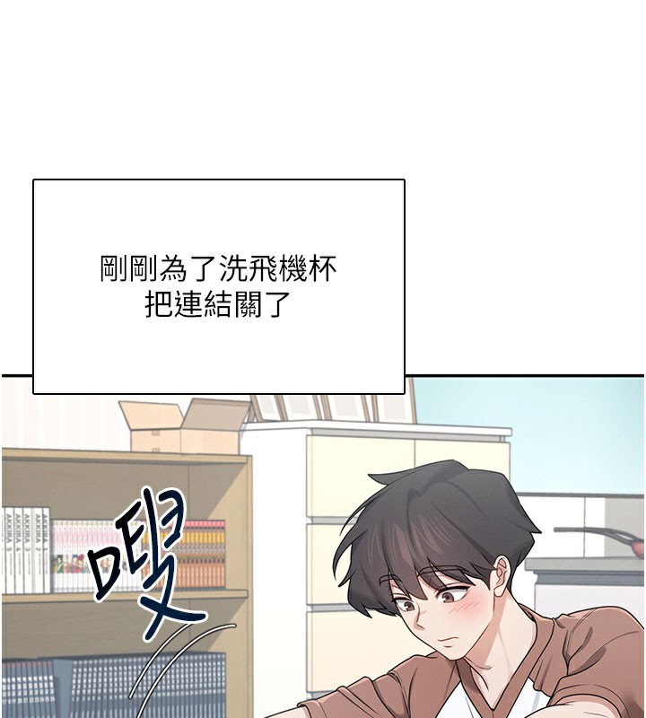 飞机杯女神连线中第21話-這次輪到我霸王硬上弓♥