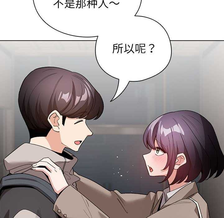 配角的生存任务第23話