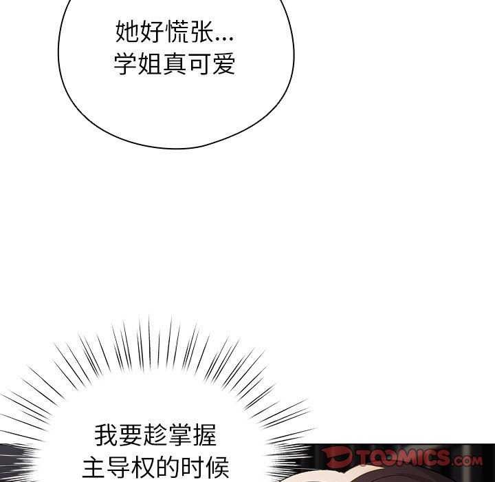 配角的生存任务第23話