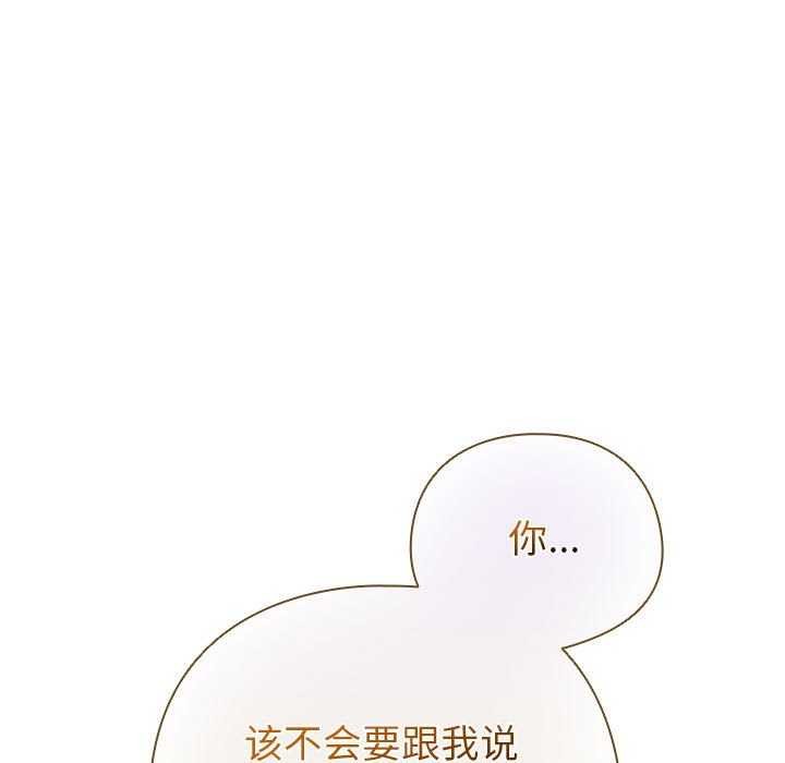 配角的生存任务第23話