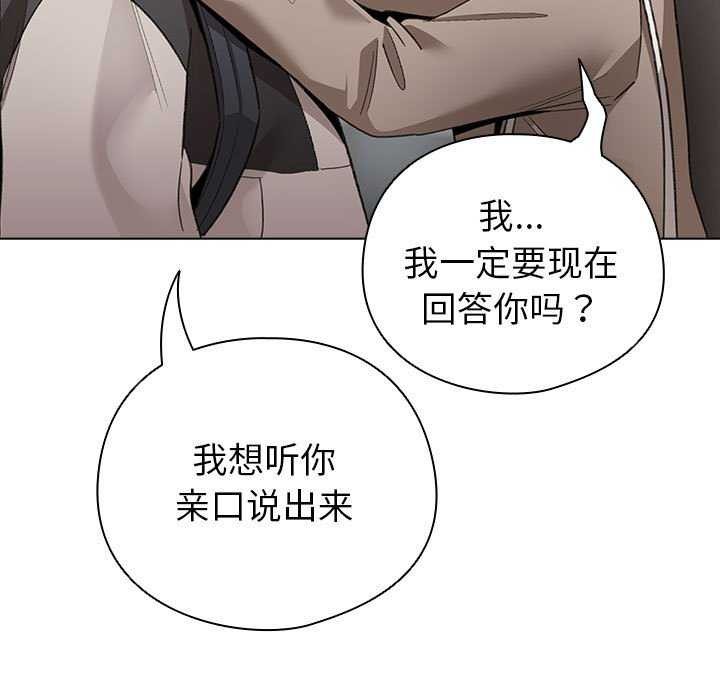 配角的生存任务第23話