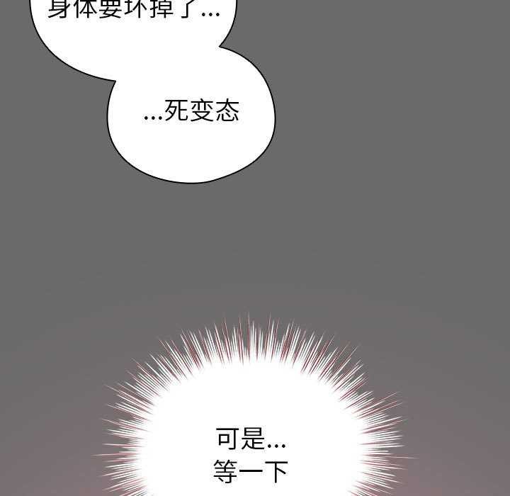 配角的生存任务第23話