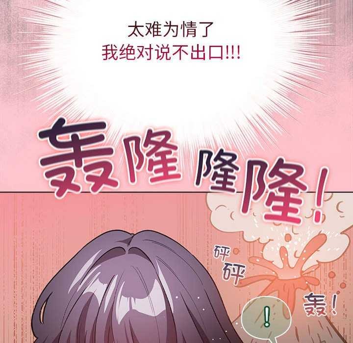 配角的生存任务第23話