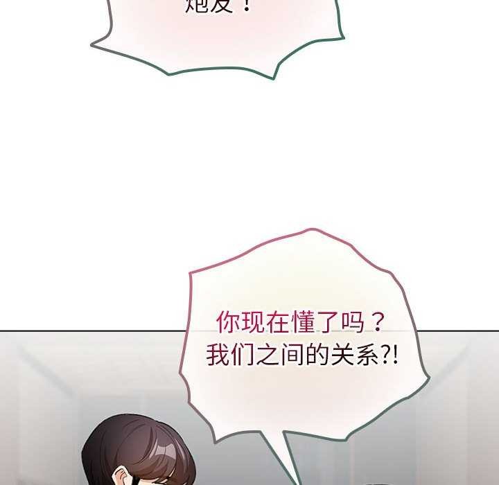 配角的生存任务第23話