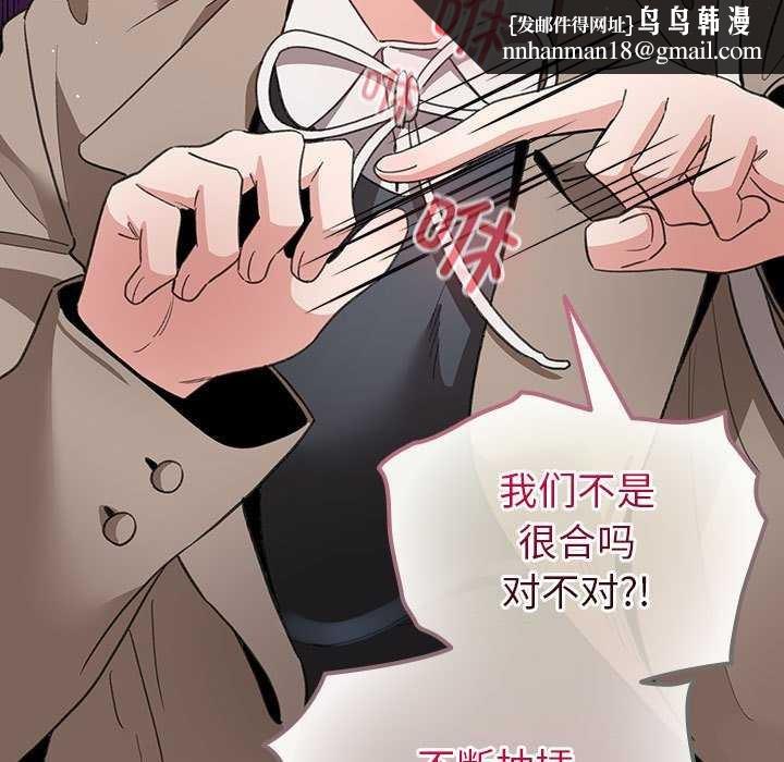 配角的生存任务第23話