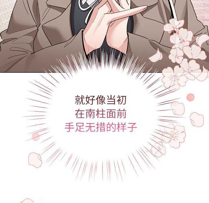 配角的生存任务第23話