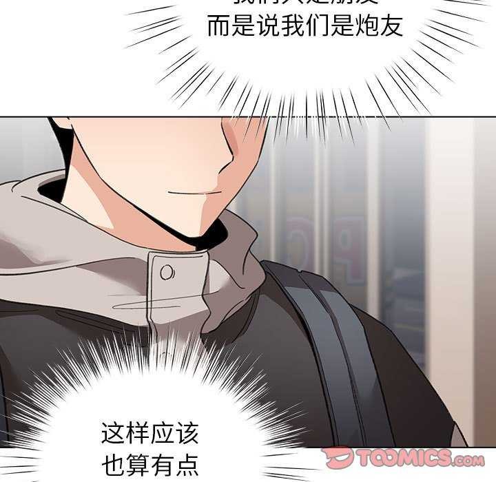 配角的生存任务第23話