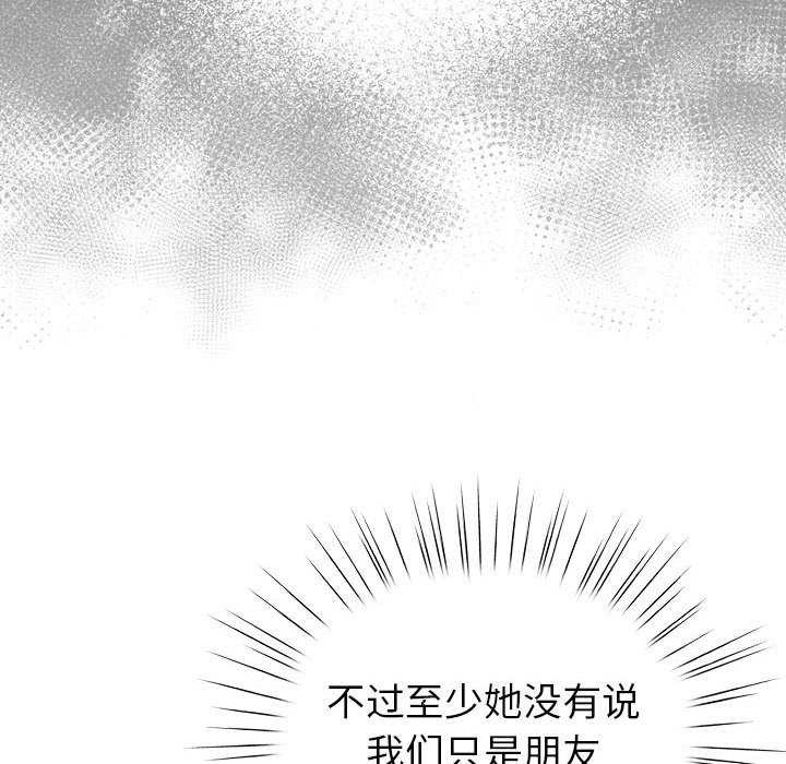 配角的生存任务第23話
