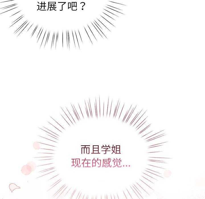 配角的生存任务第23話