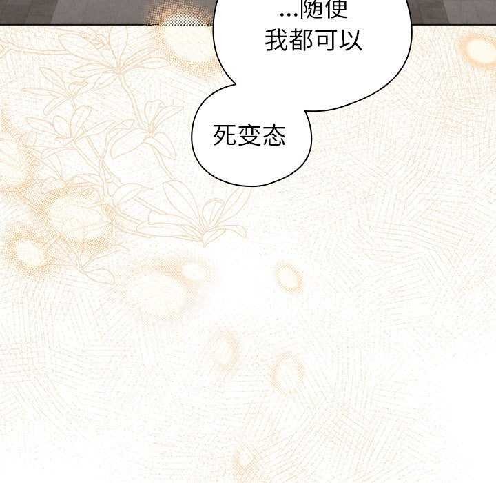 配角的生存任务第23話