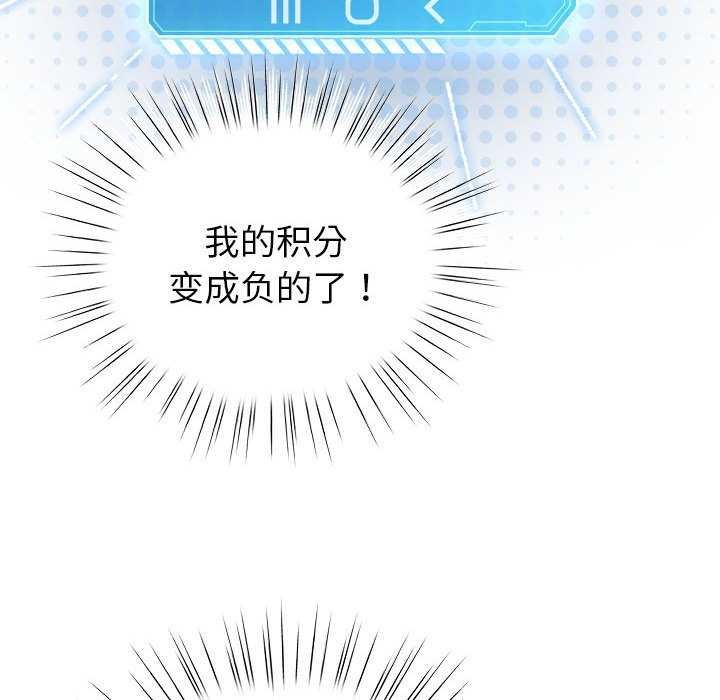 配角的生存任务第23話