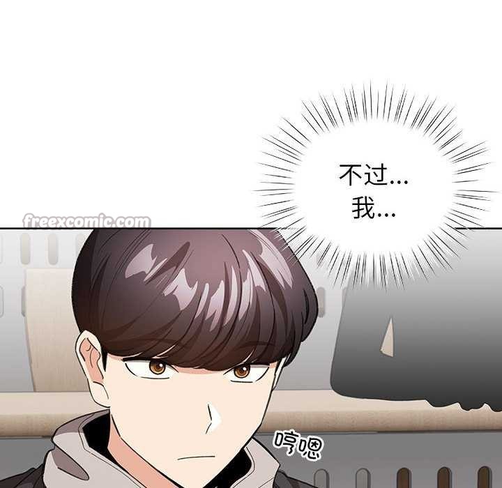 配角的生存任务第23話