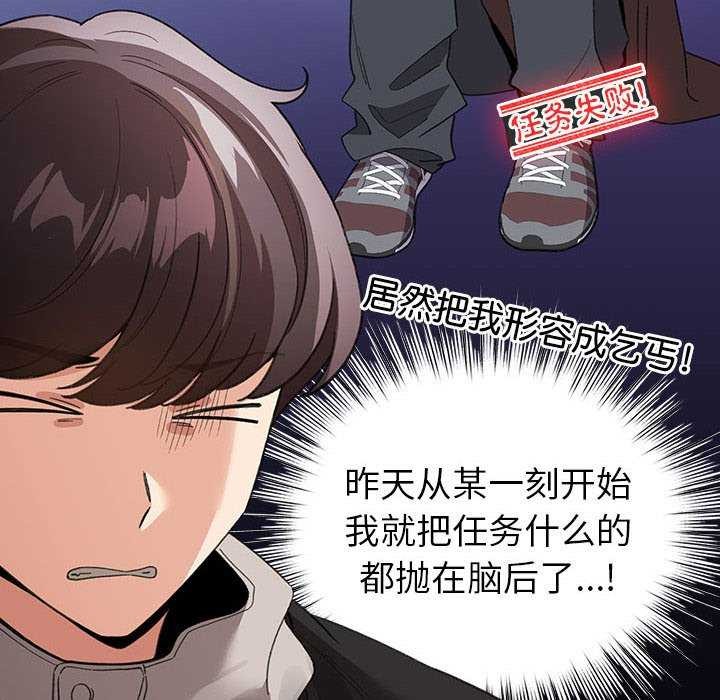 配角的生存任务第23話