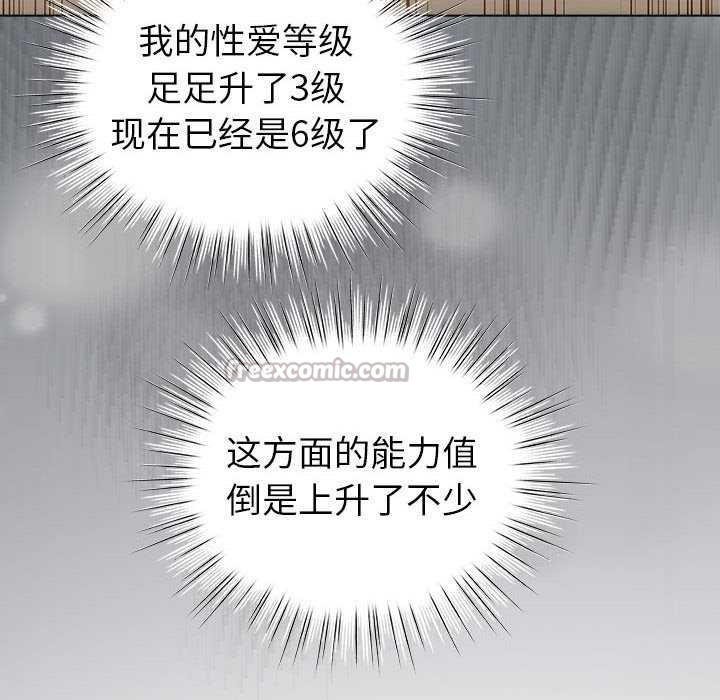 配角的生存任务第23話