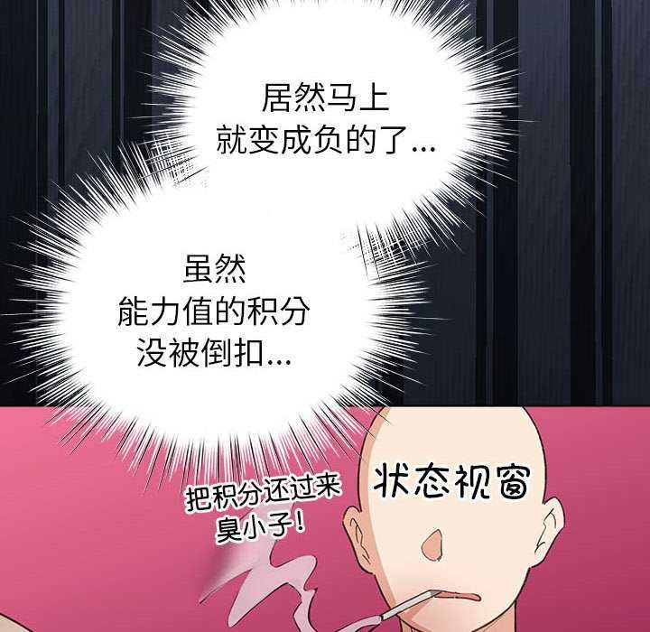 配角的生存任务第23話