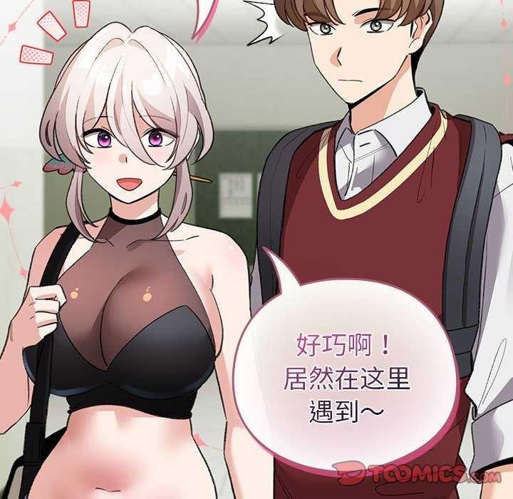 配角的生存任务第23話