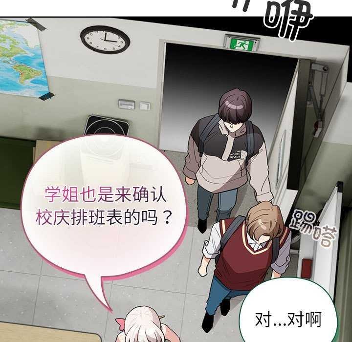 配角的生存任务第23話