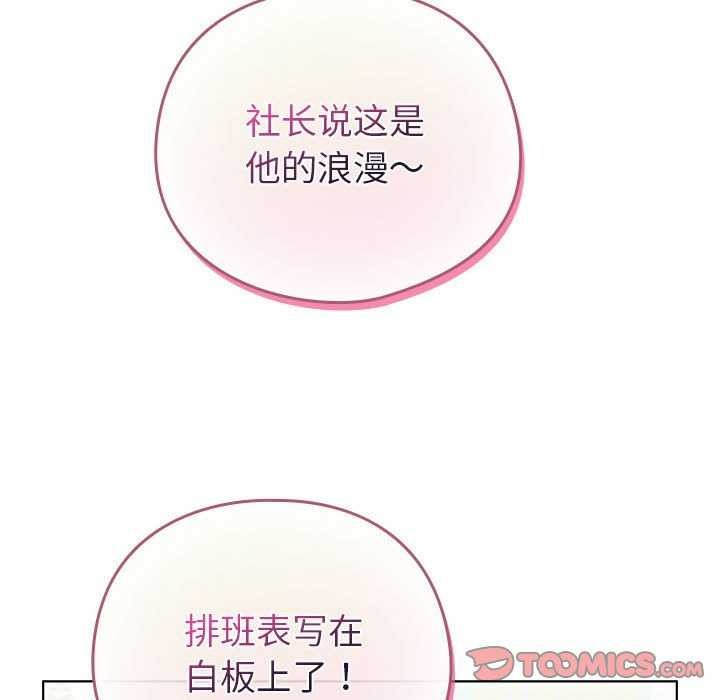 配角的生存任务第23話