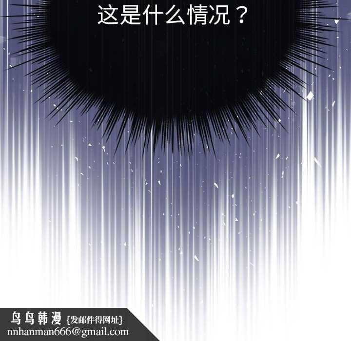 配角的生存任务第23話