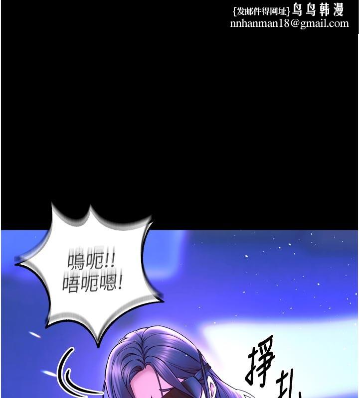 狱火重生第26話-妳只是任人便溺的容器