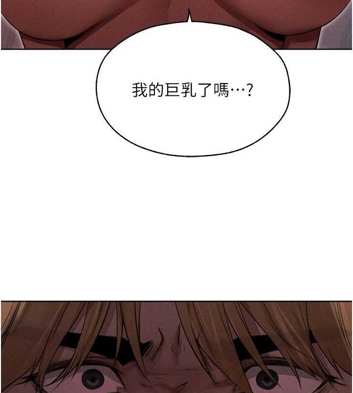异界猎妻人第91話-被護衛月下偷菊♥