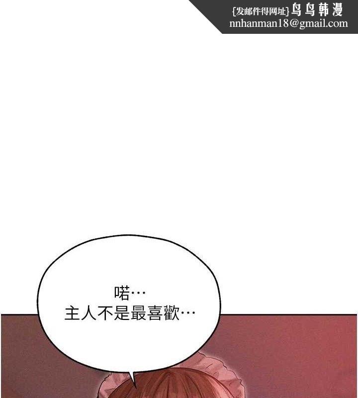 异界猎妻人第91話-被護衛月下偷菊♥